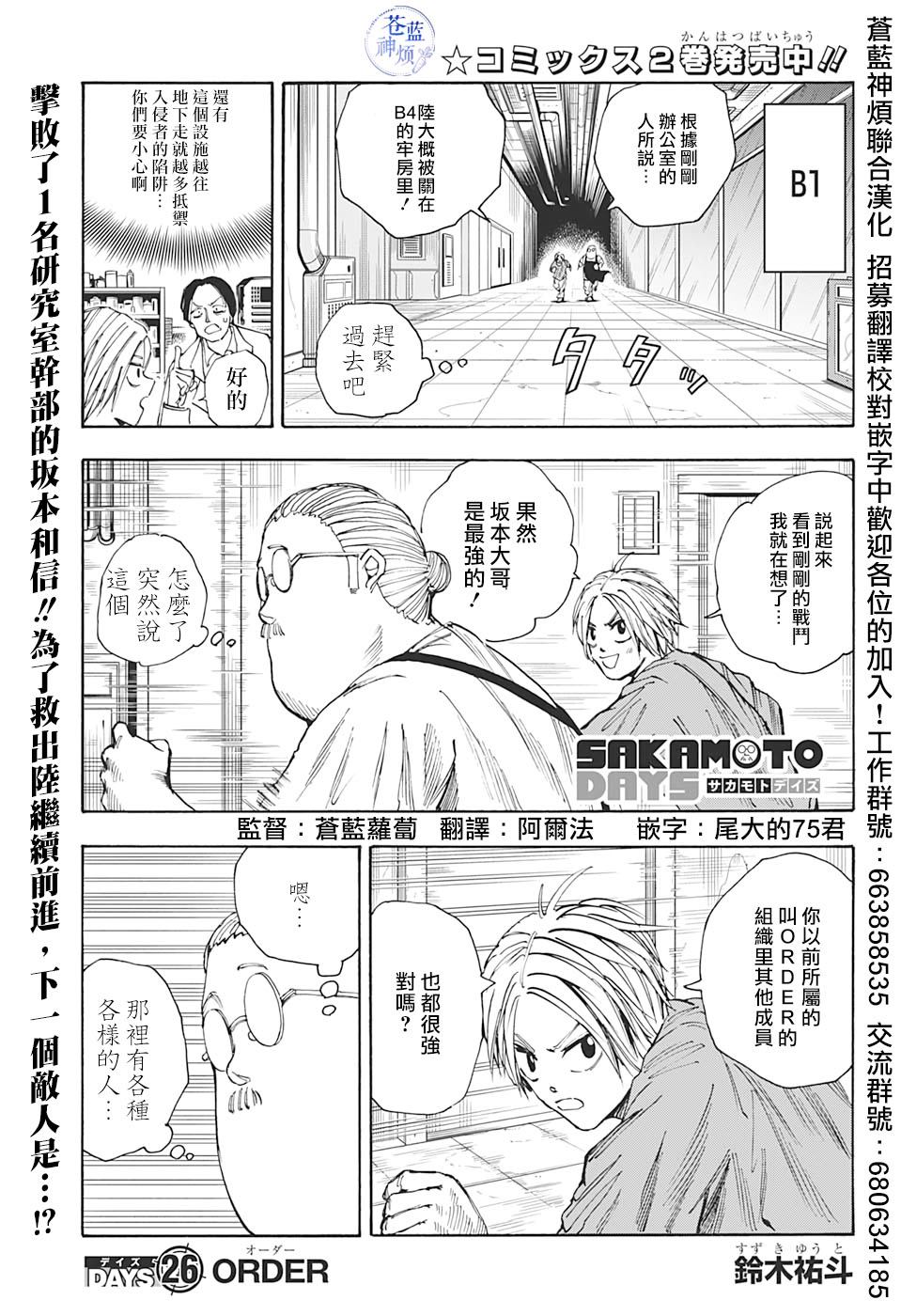 第26话0