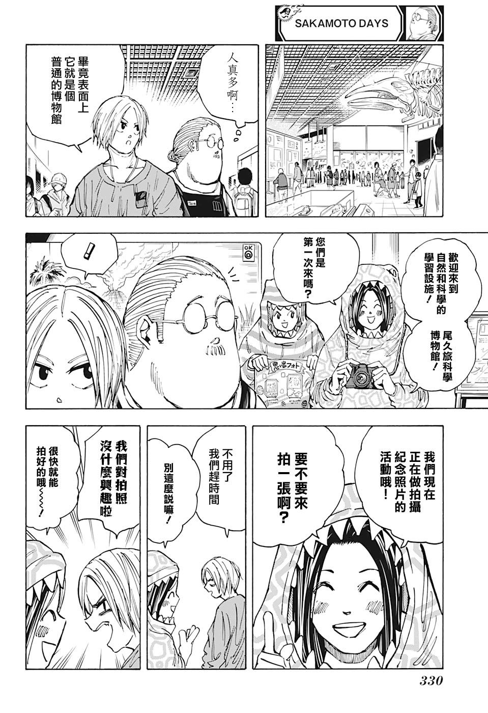 第21话1
