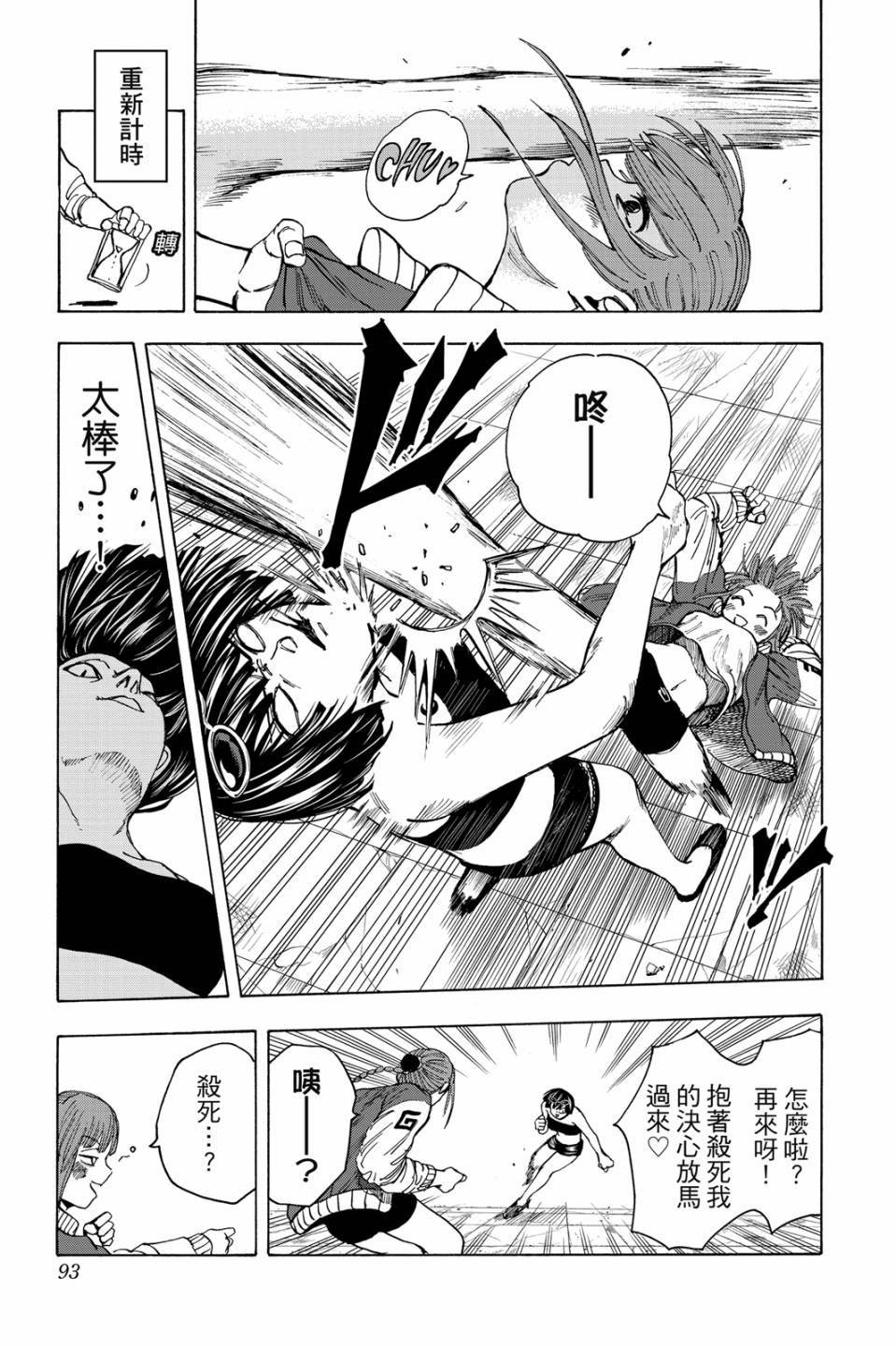 第2卷93