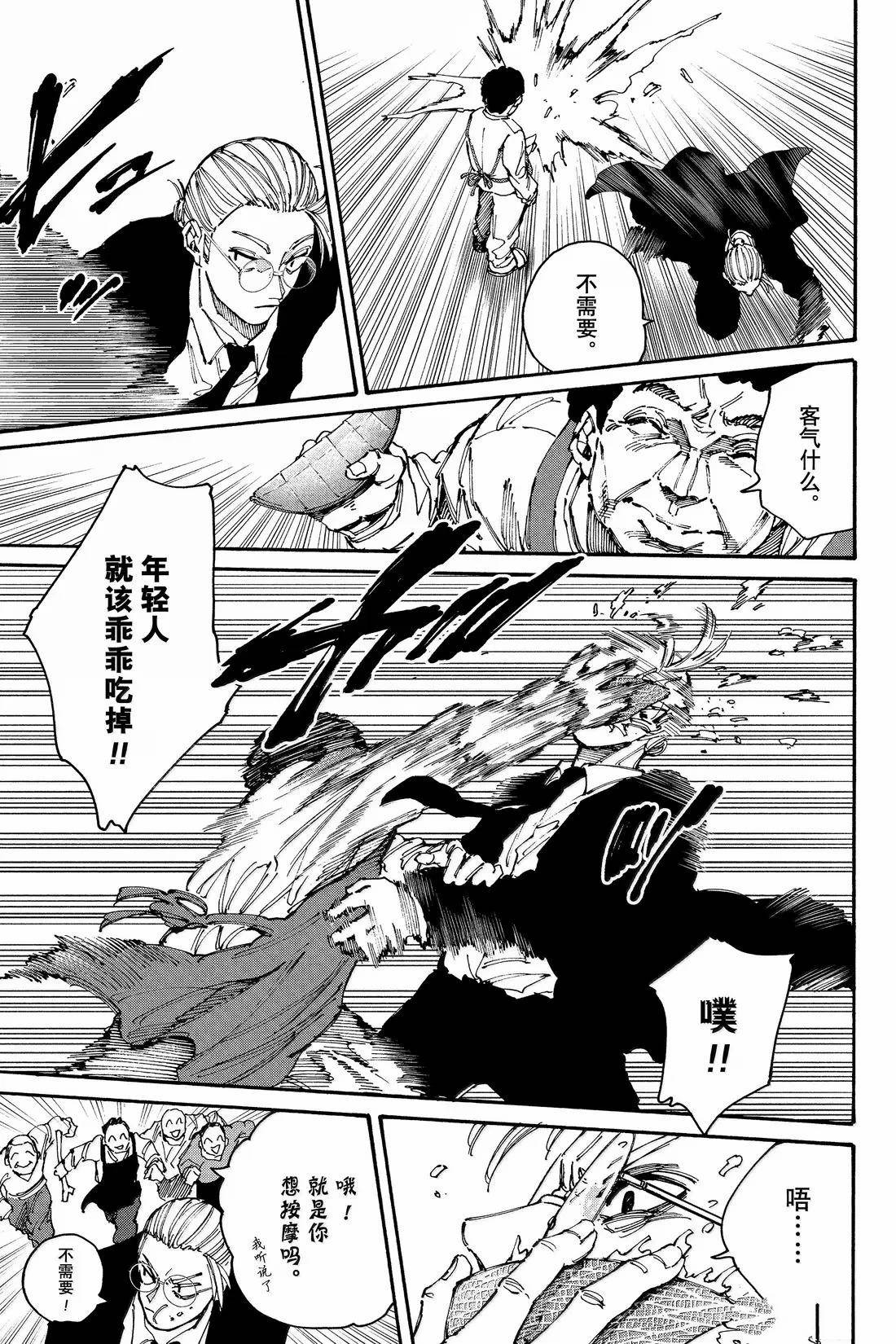 第197话6