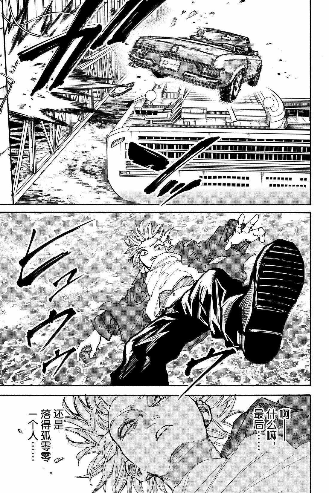 第197话14