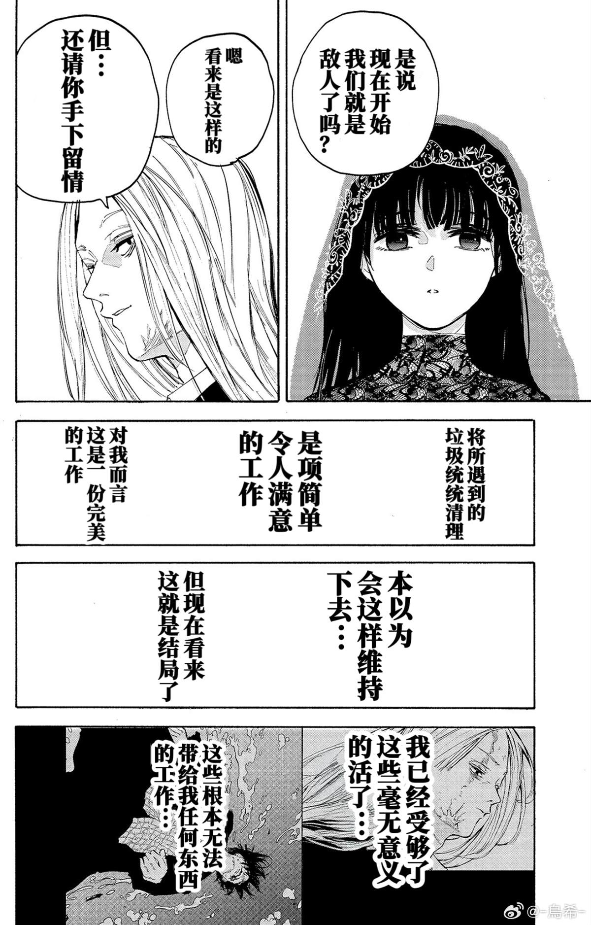第209话8