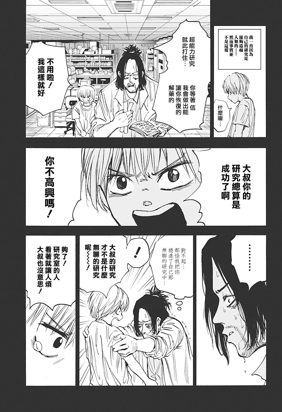 第23话14