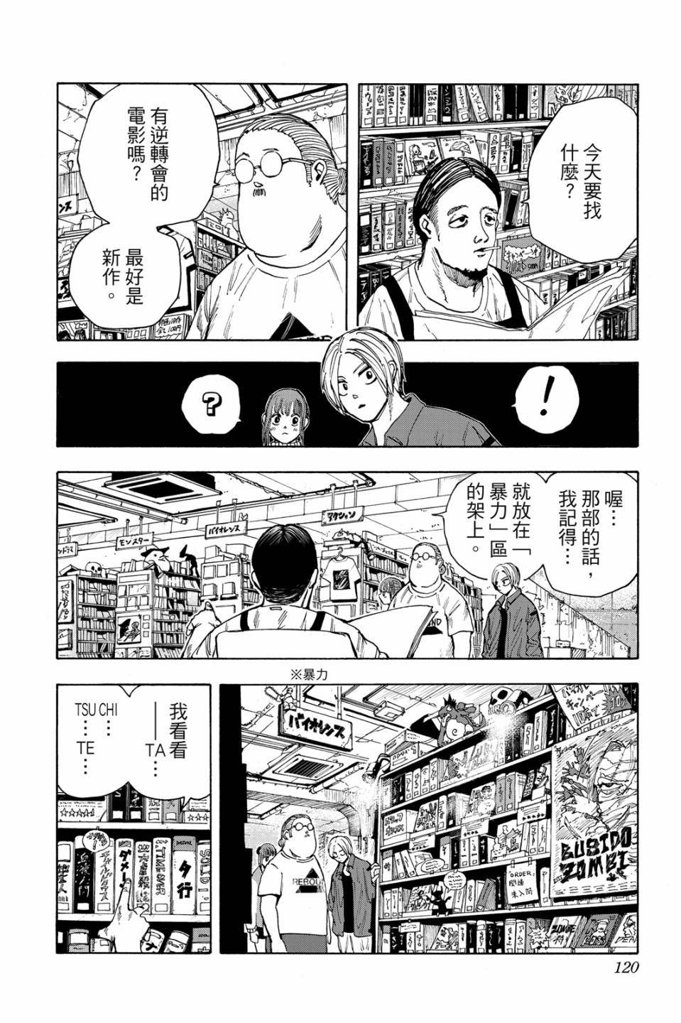 第2卷120