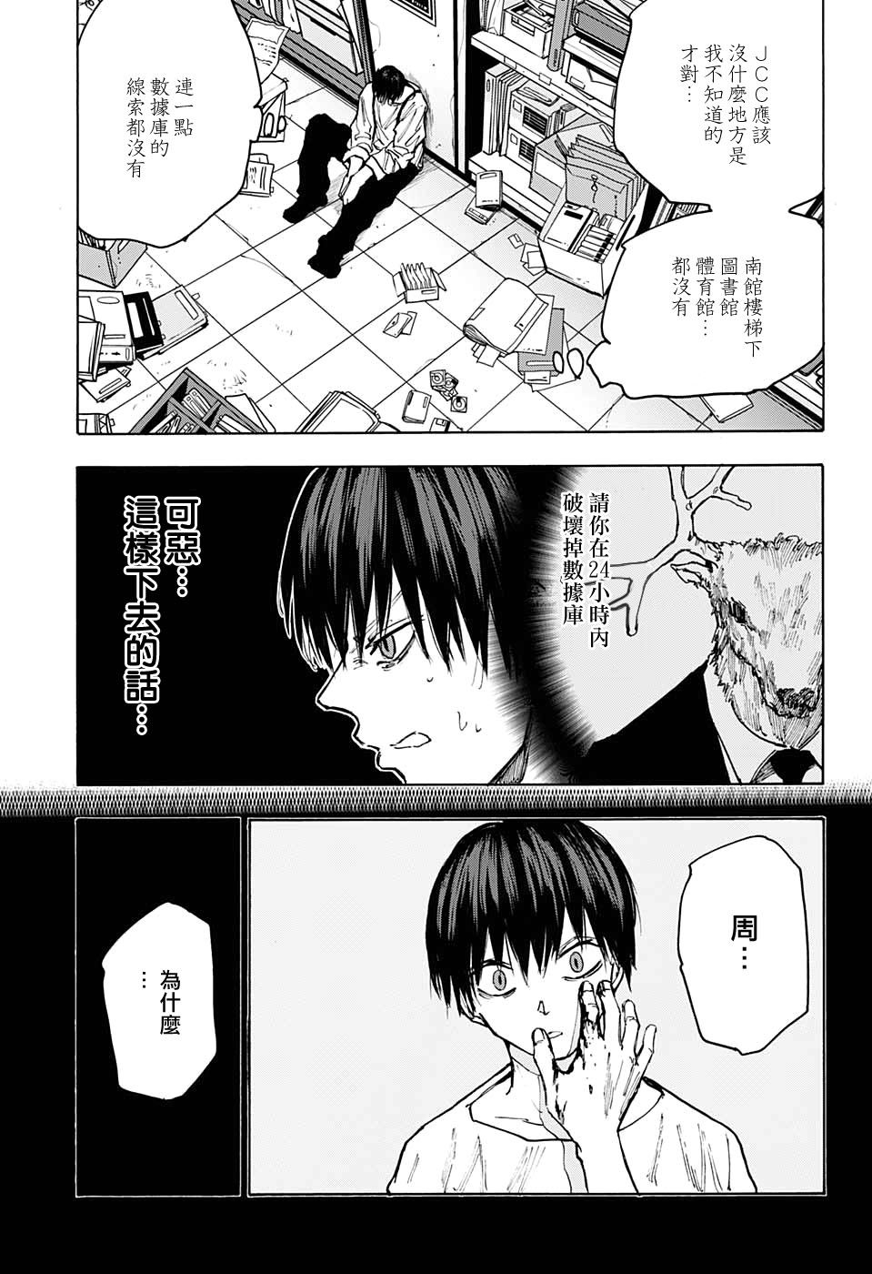 第85话11