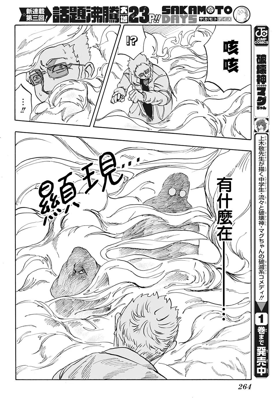 第3话14