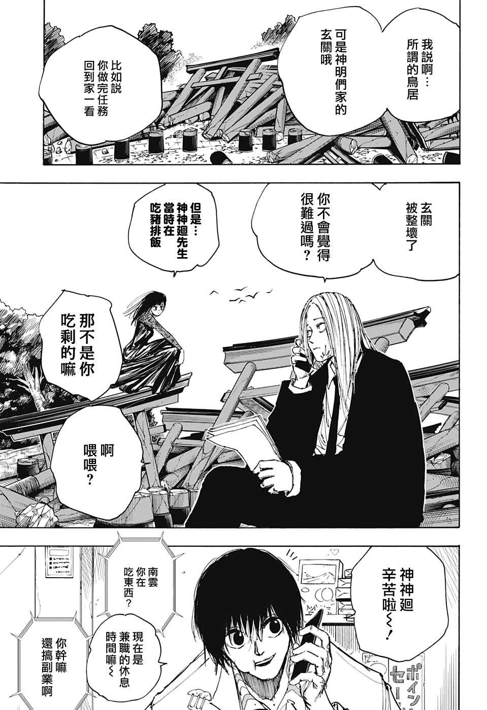 第48话14