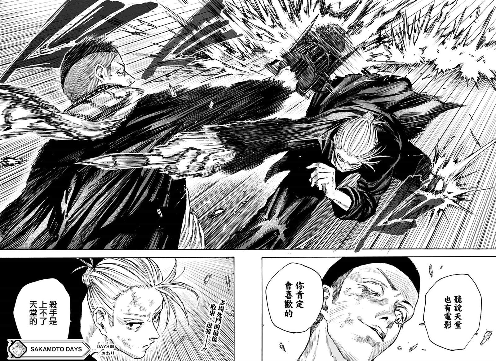 第101话16