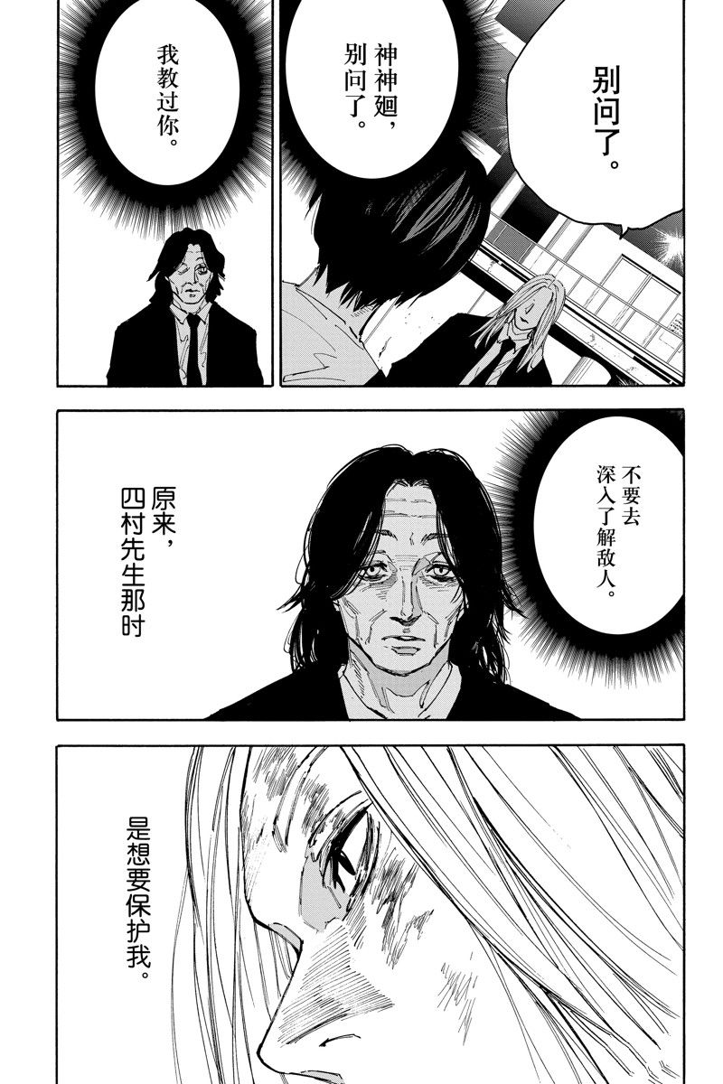 第161话4