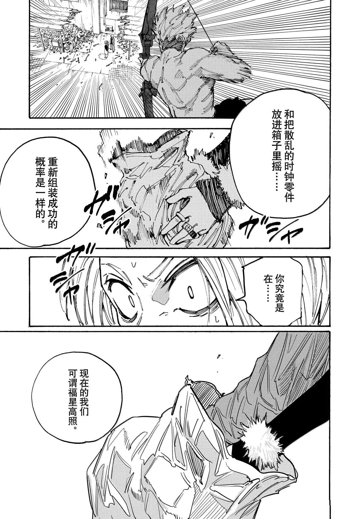 第190话16