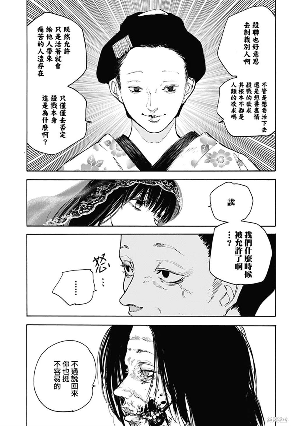 第98话5