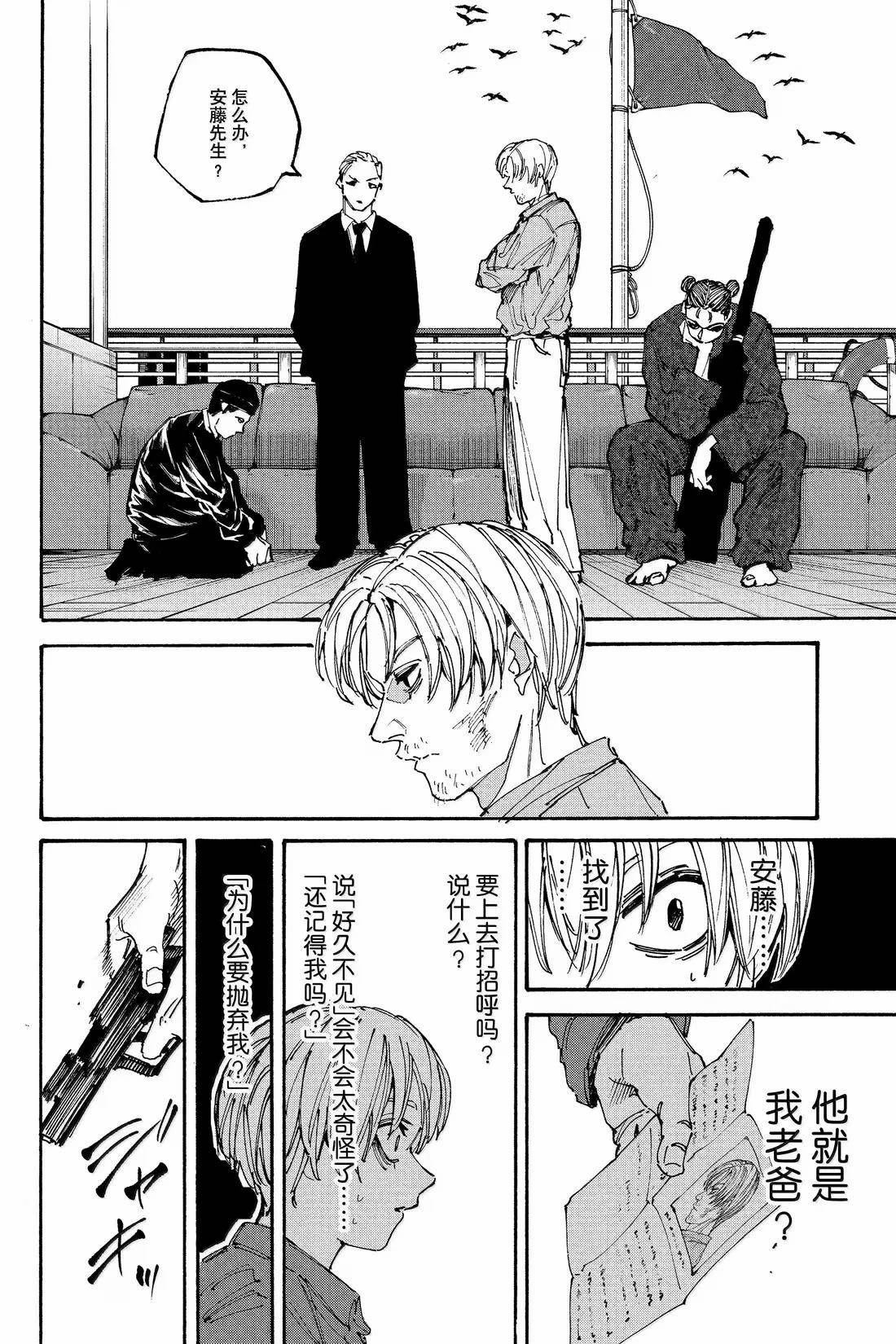 第197话9