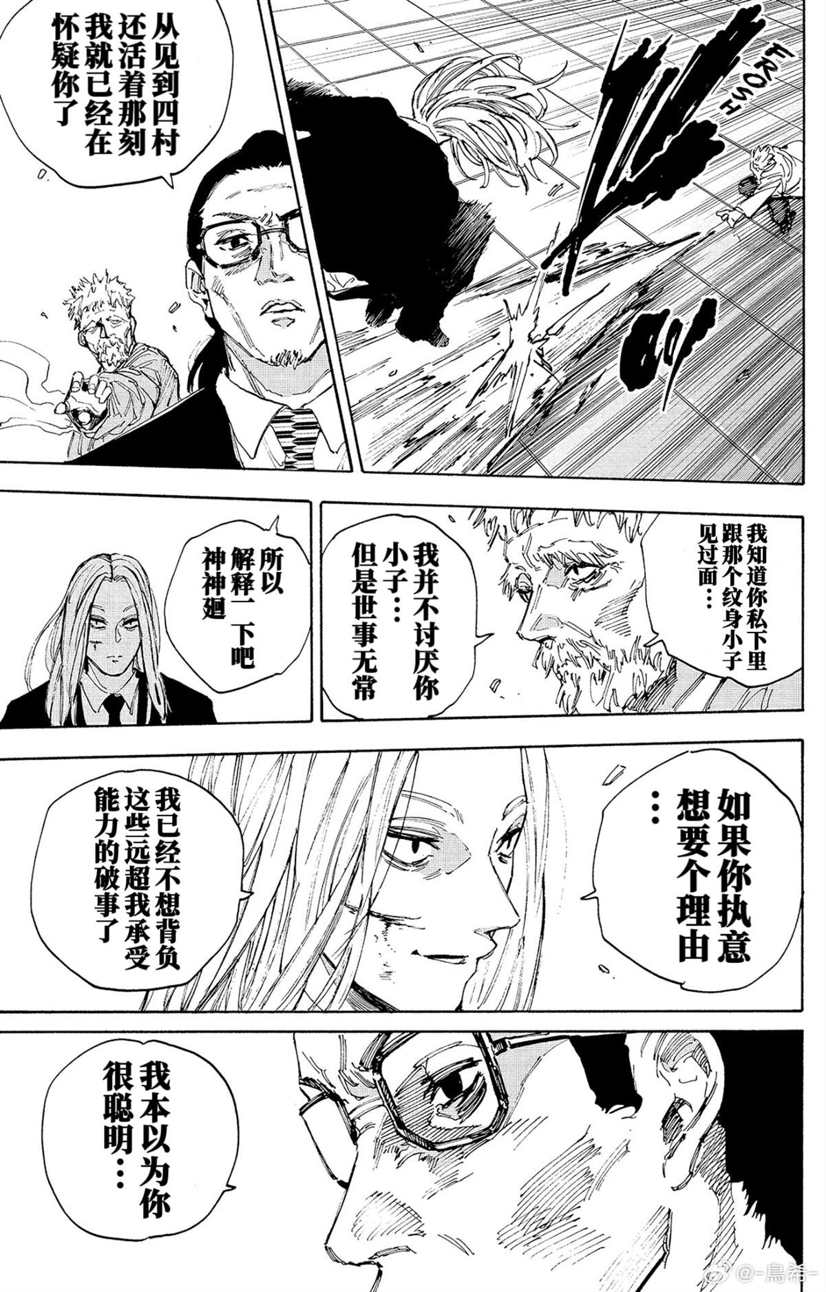 第209话14