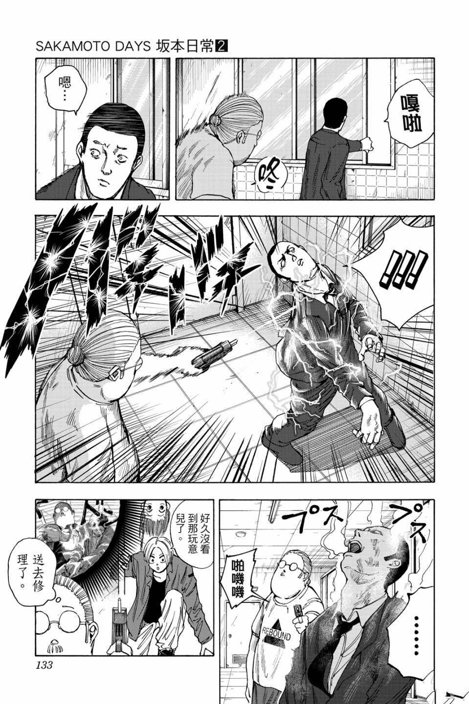 第2卷133