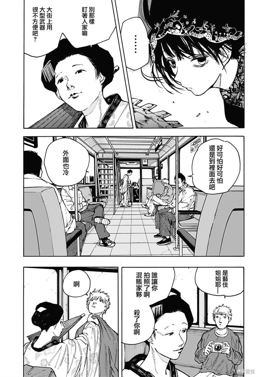 第98话2