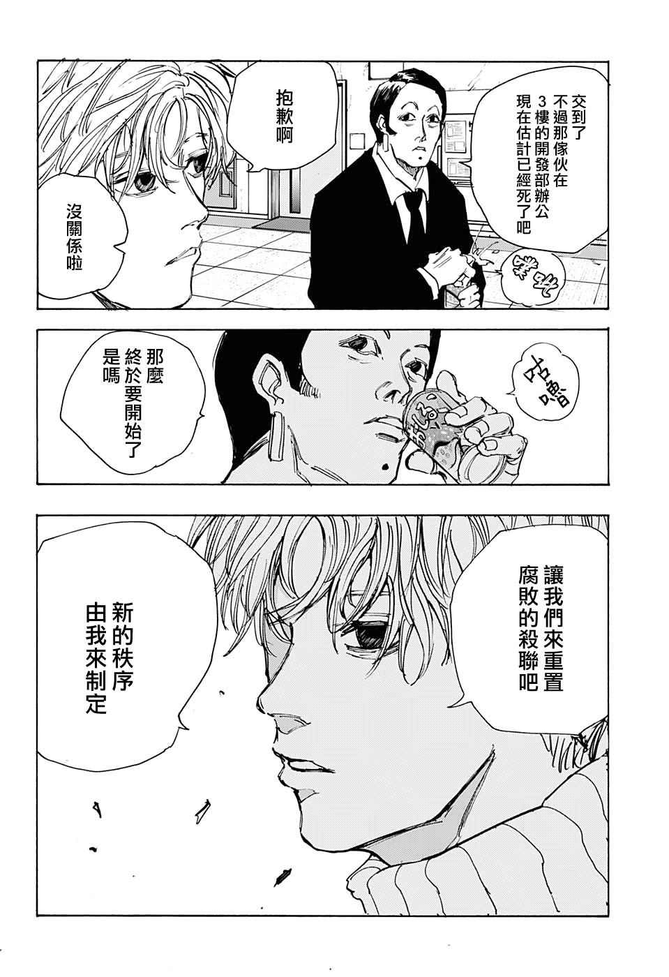 第51话14