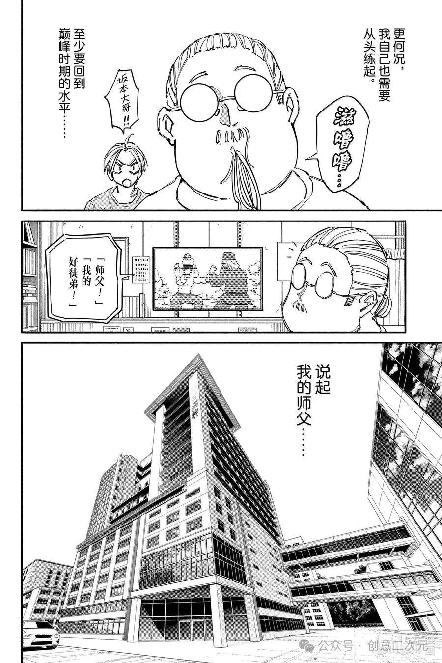 第176话7