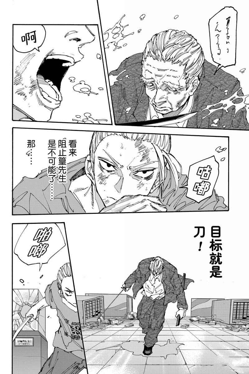 第165话5