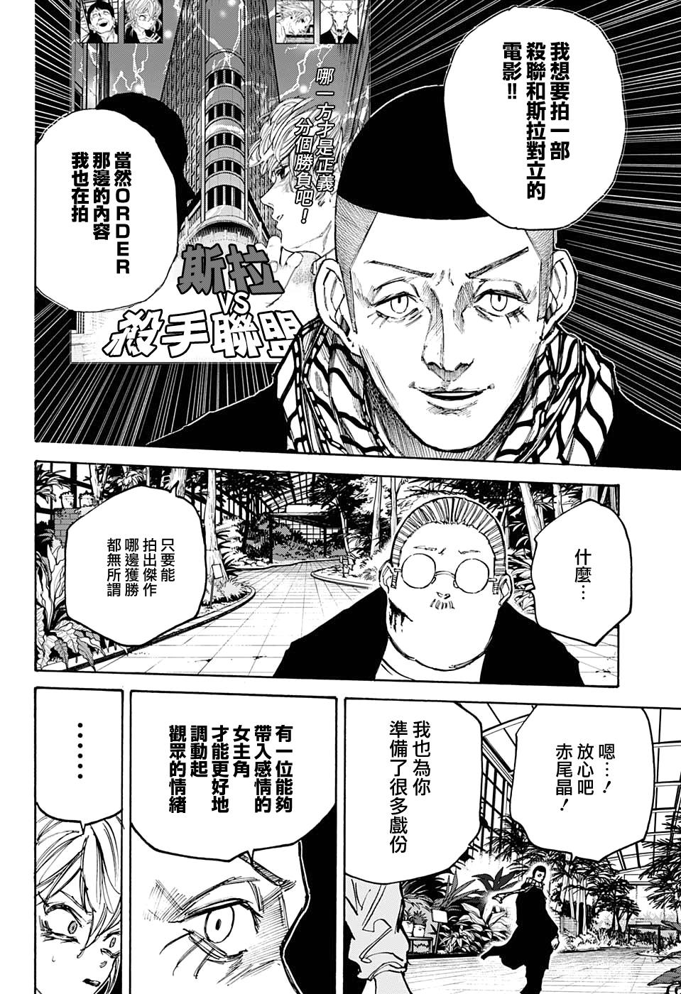 第90话12