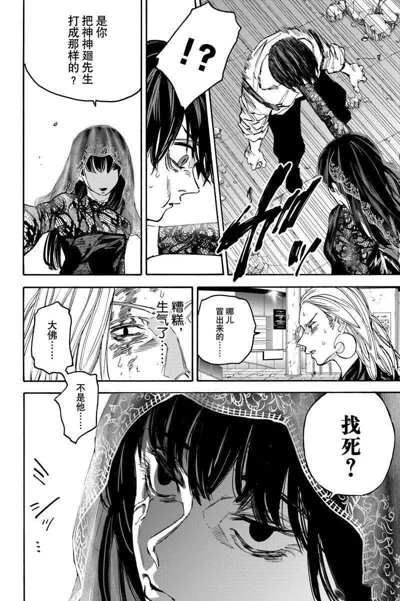 第161话15
