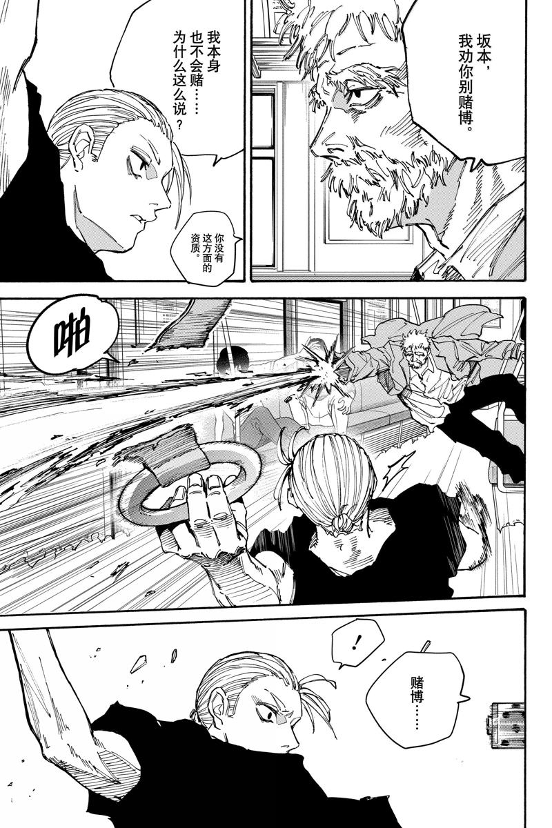 第179话14