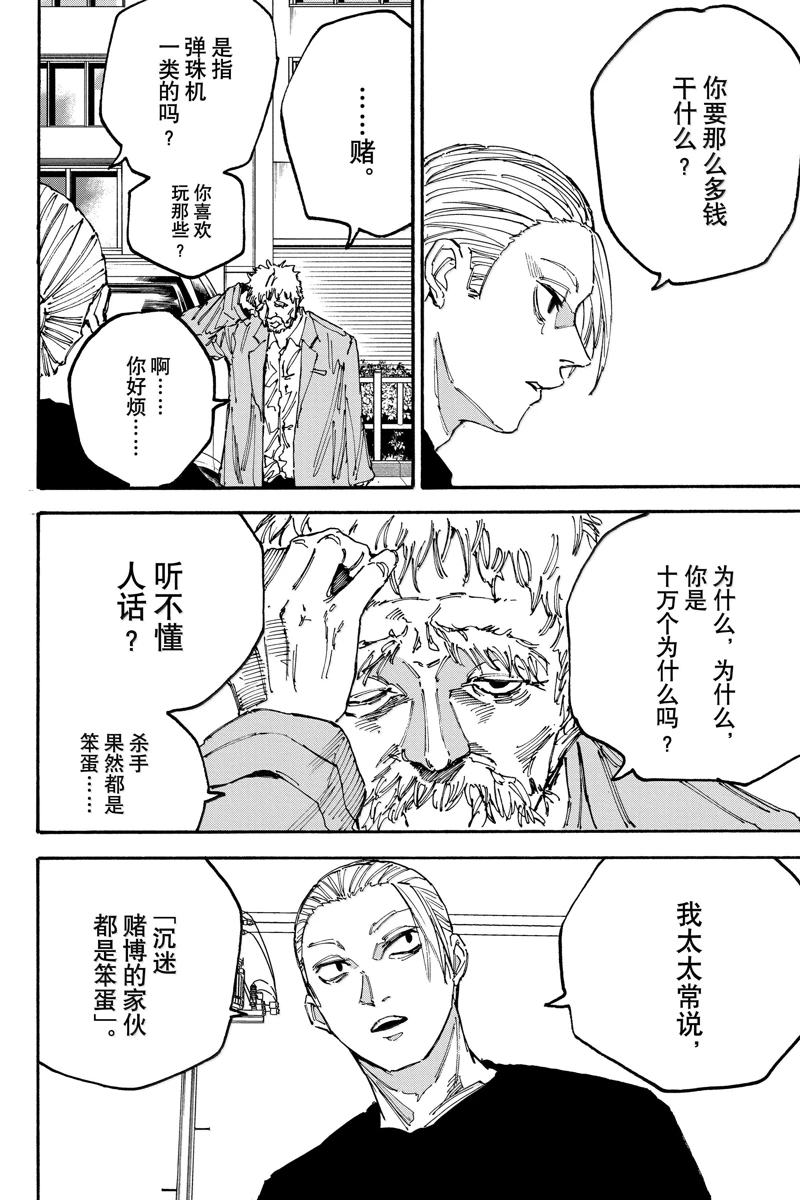 第179话1