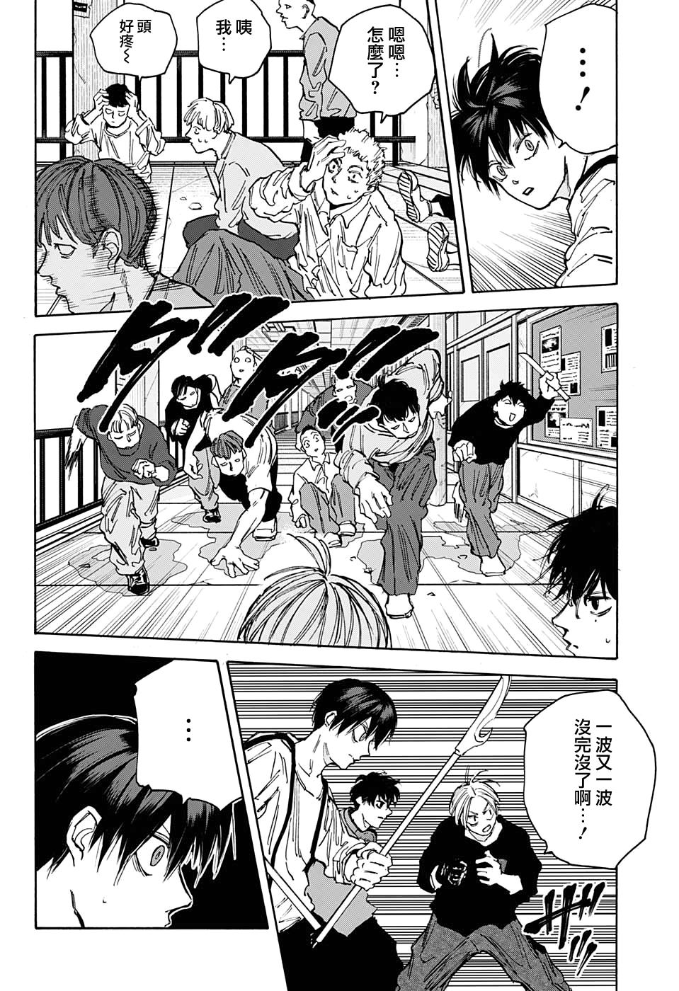 第92话9