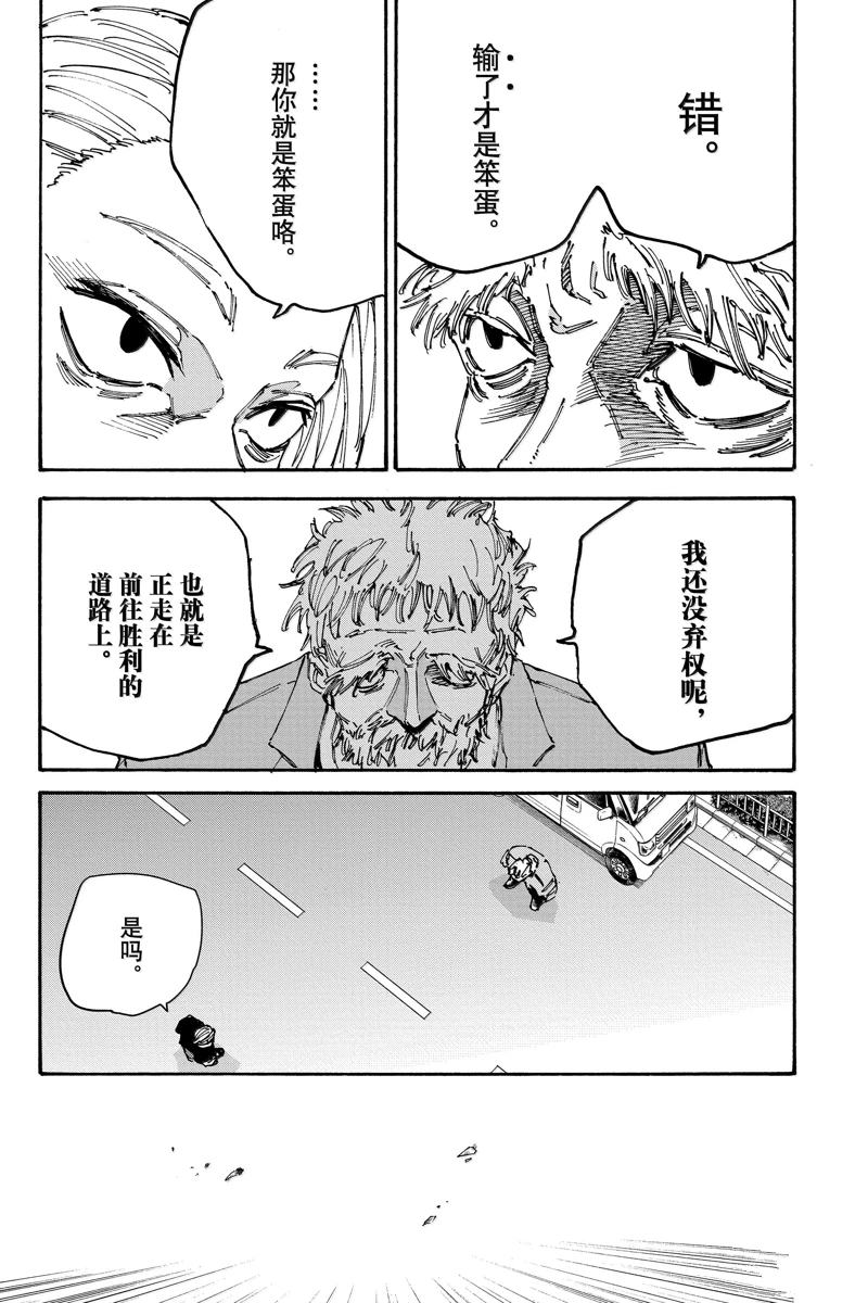 第179话2