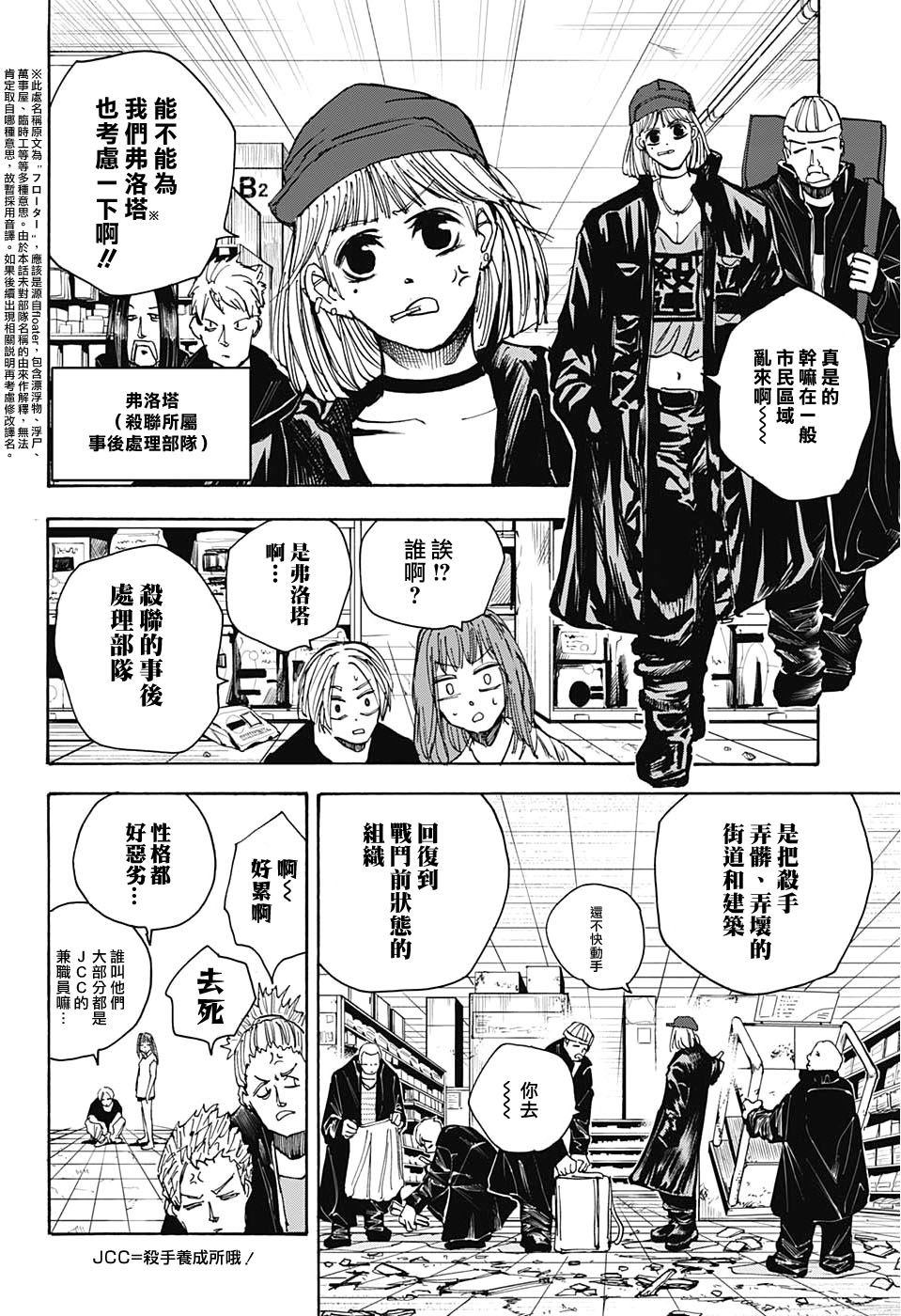 第42话5