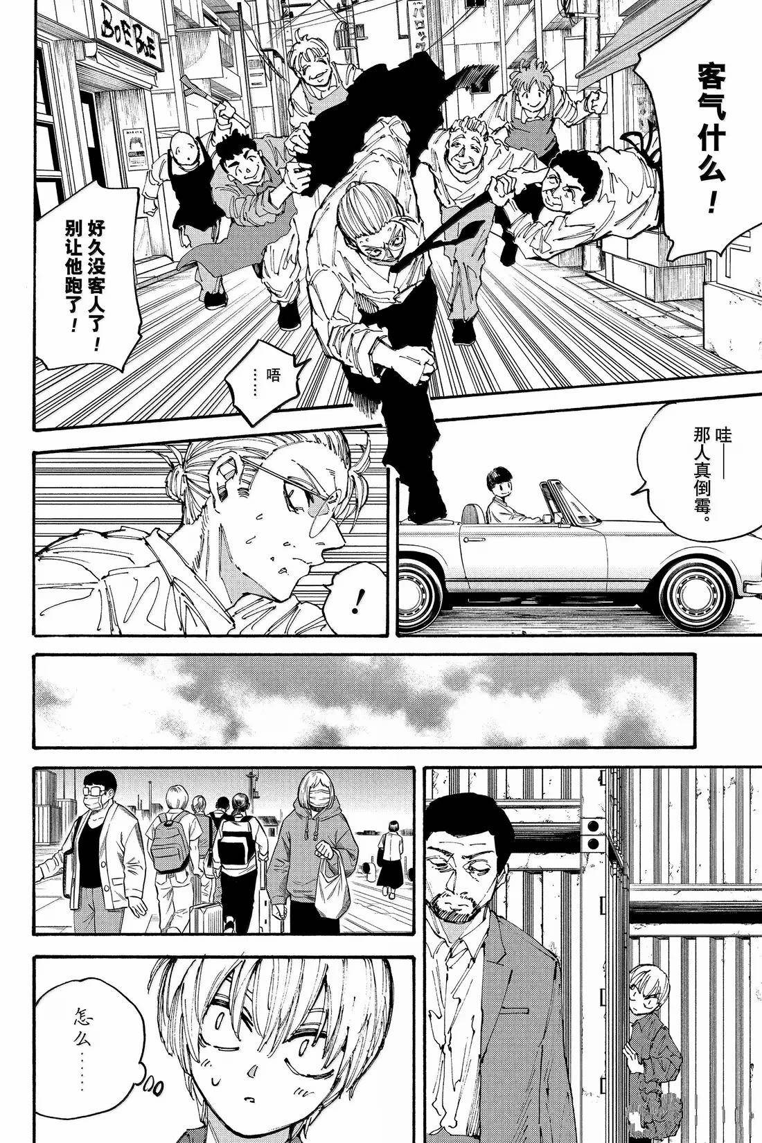 第197话7