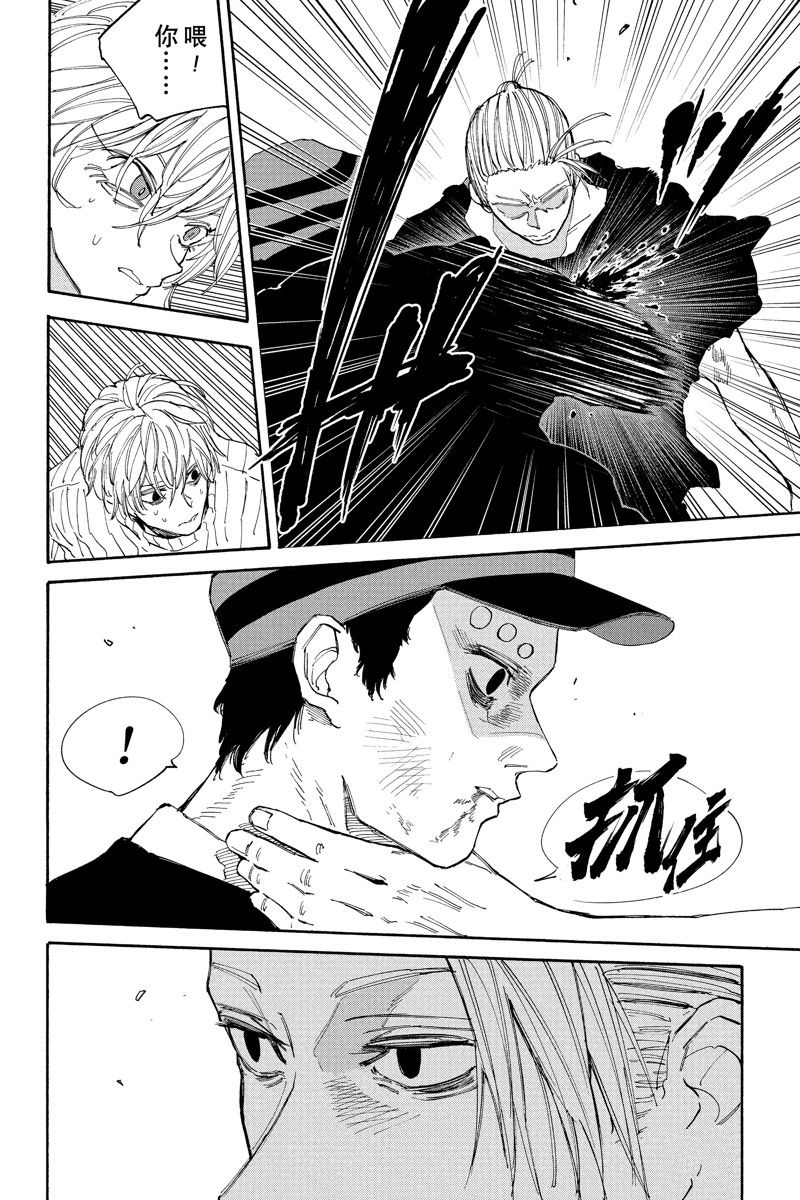 第118话3