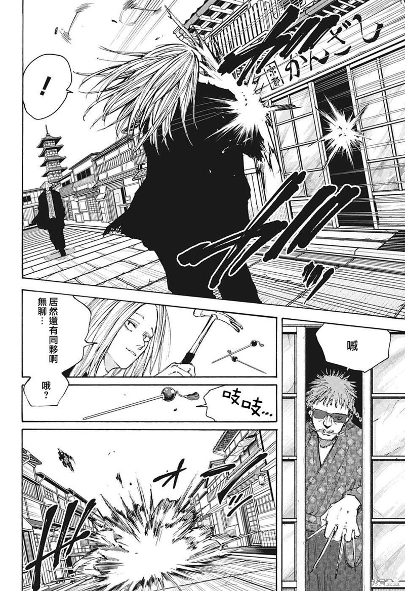 第97话10