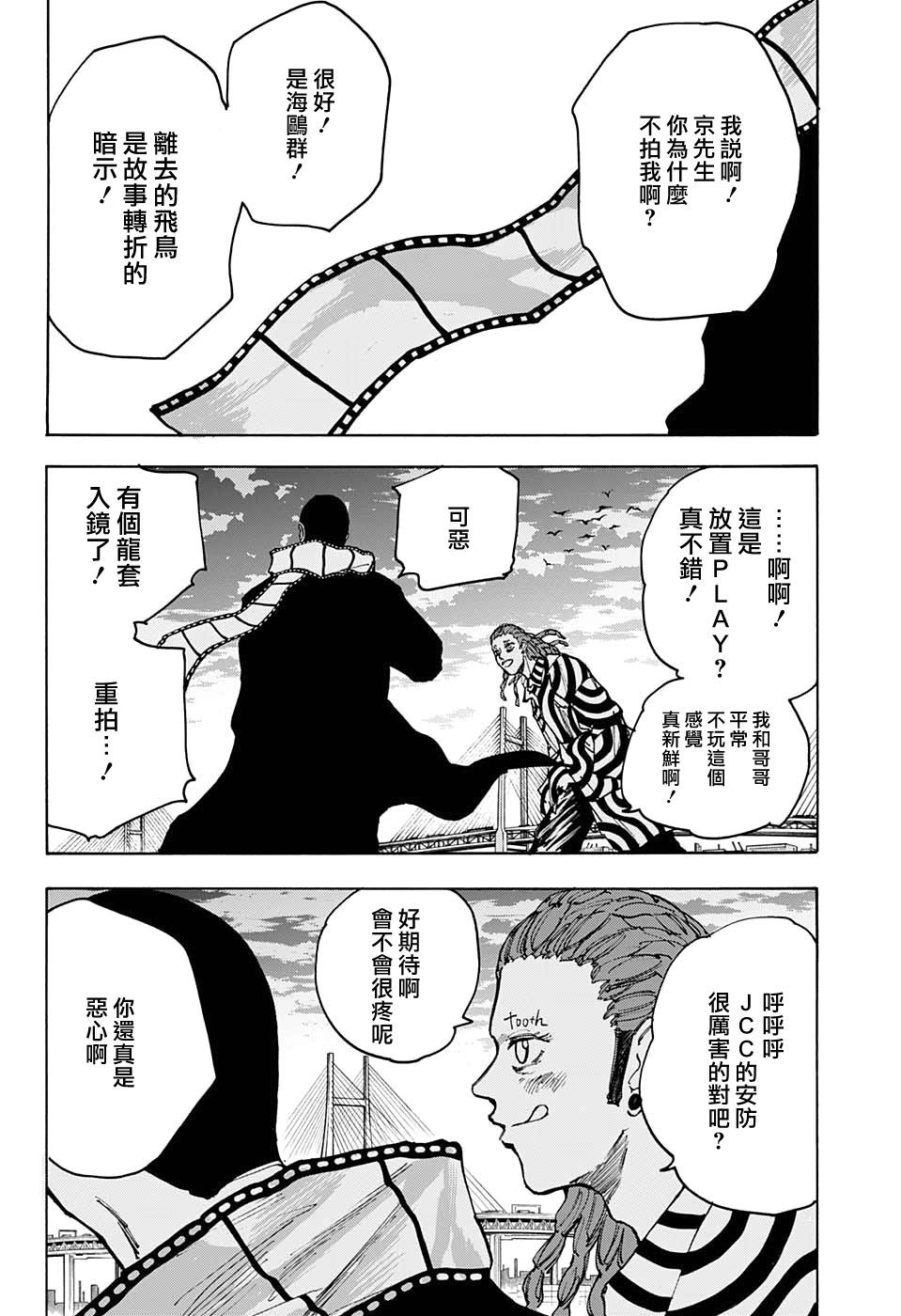 第85话16