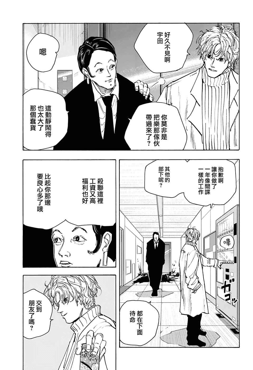 第51话13