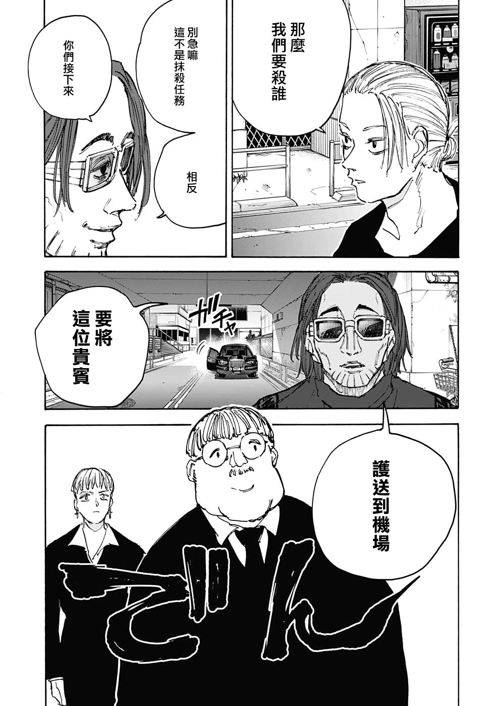 第111话8