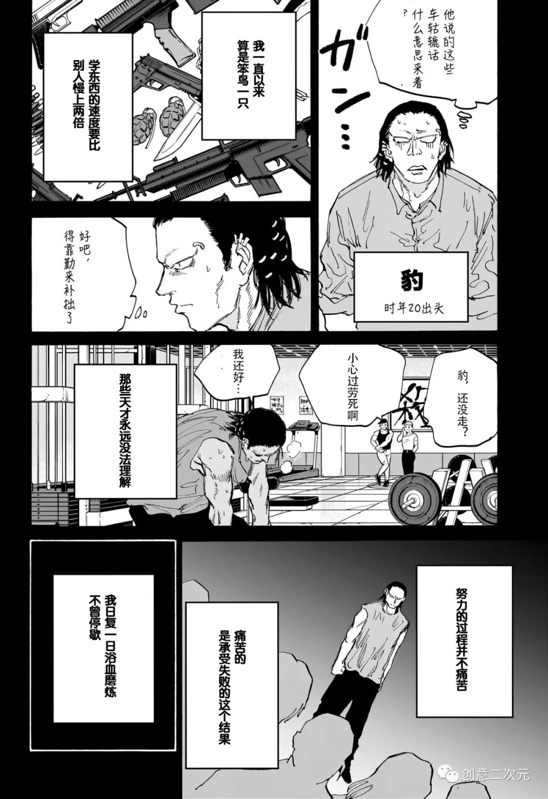 第123话11