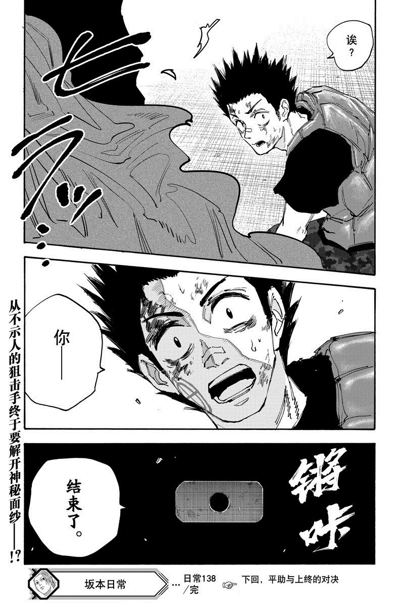 第138话18