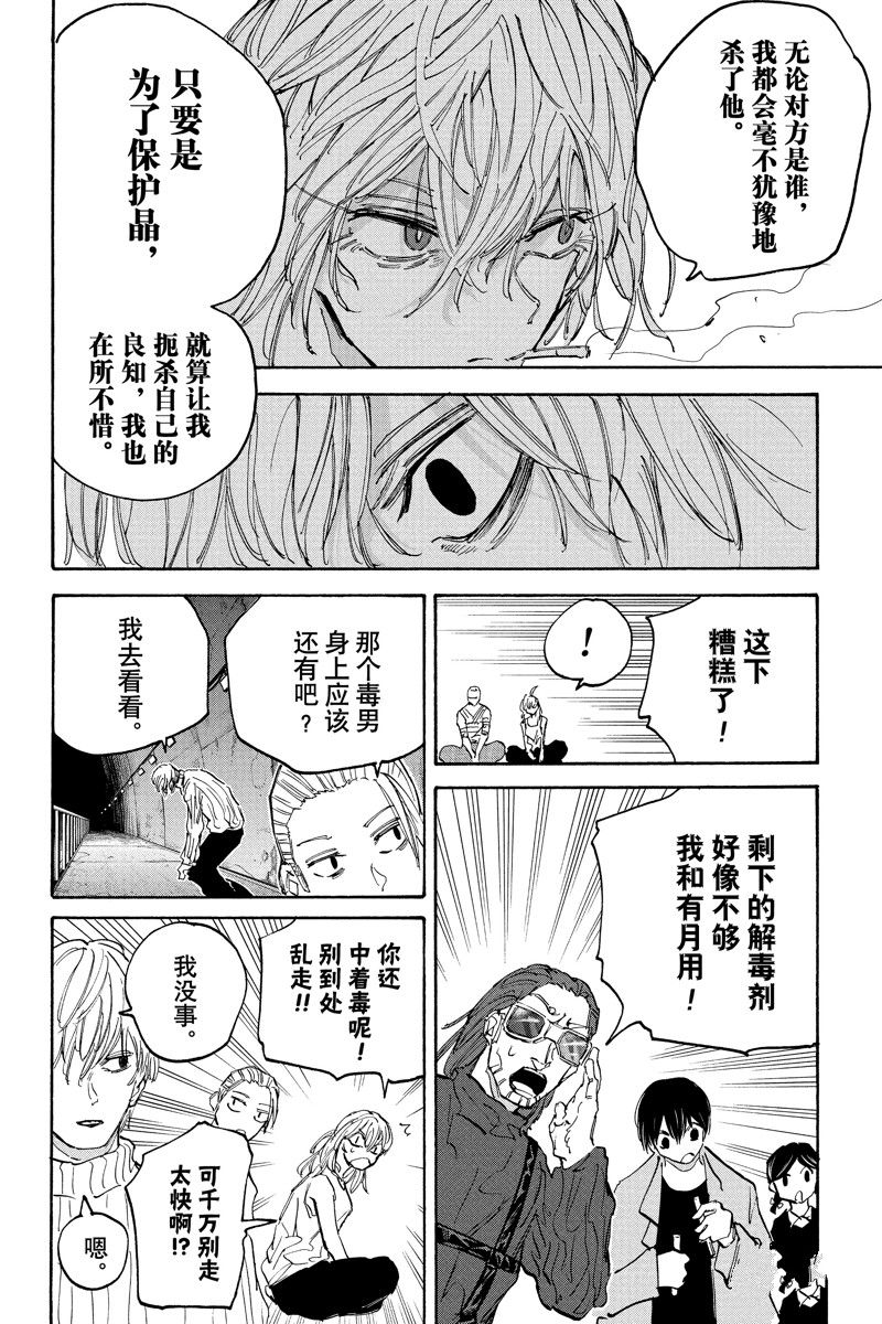 第118话11