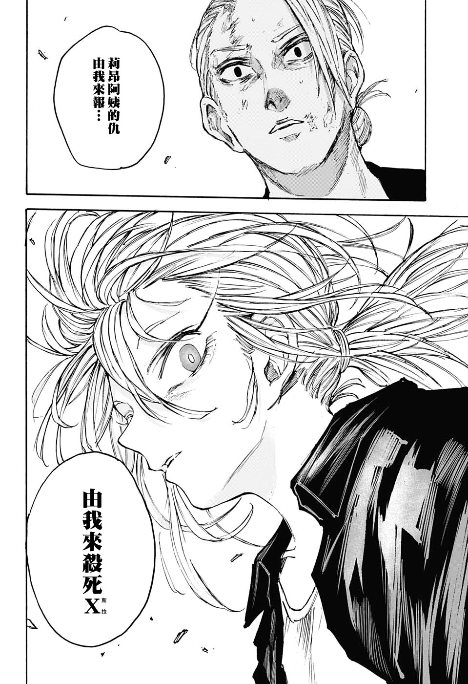 第103话15
