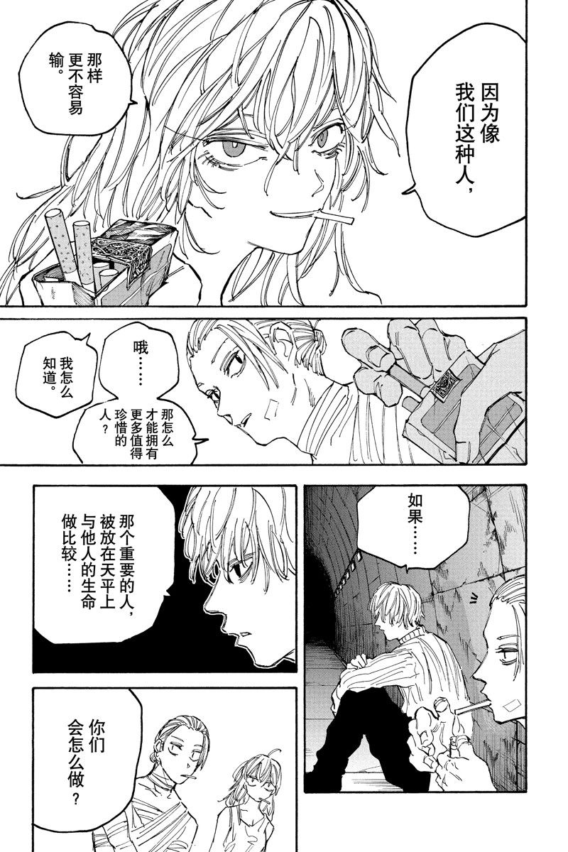 第118话10