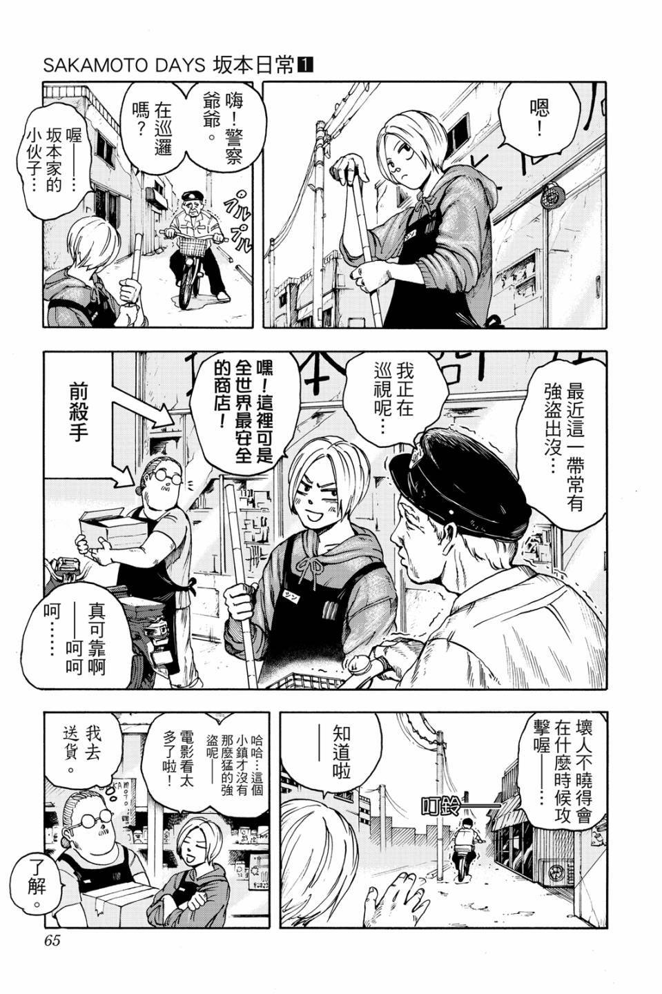 第1卷63