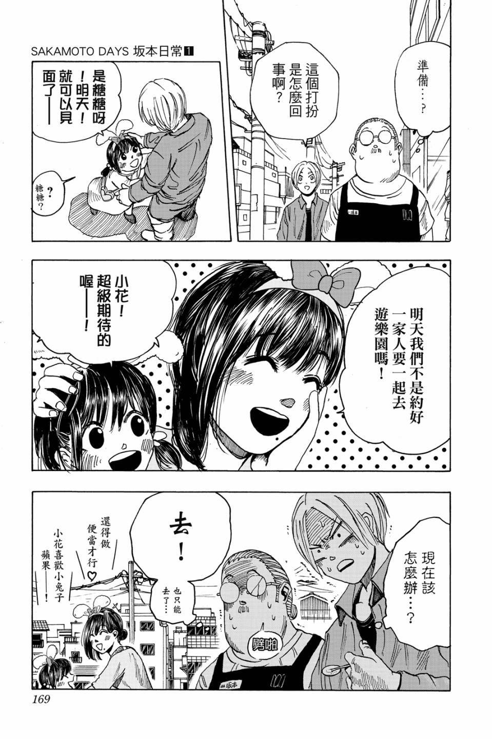 第1卷167