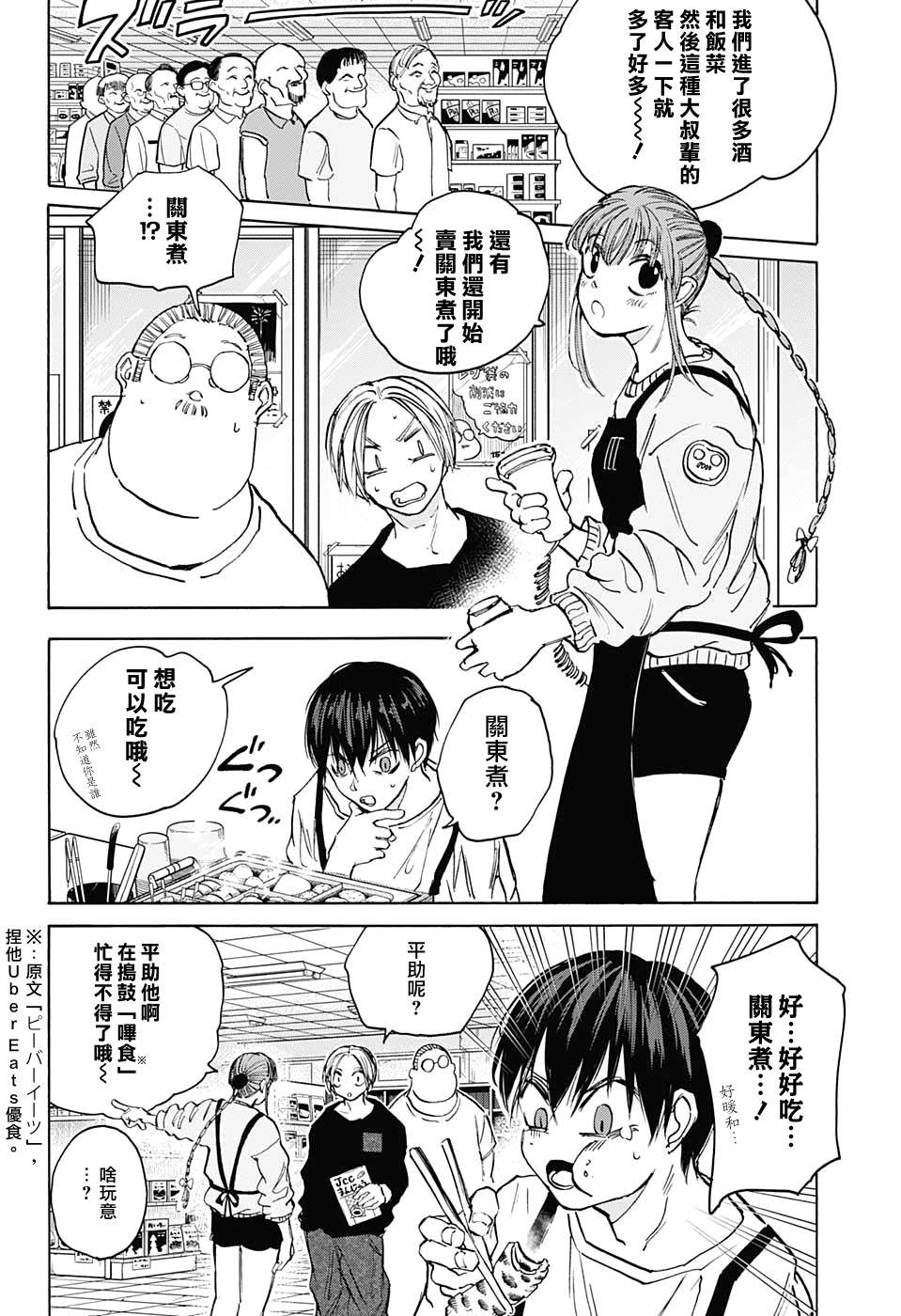 第105话13