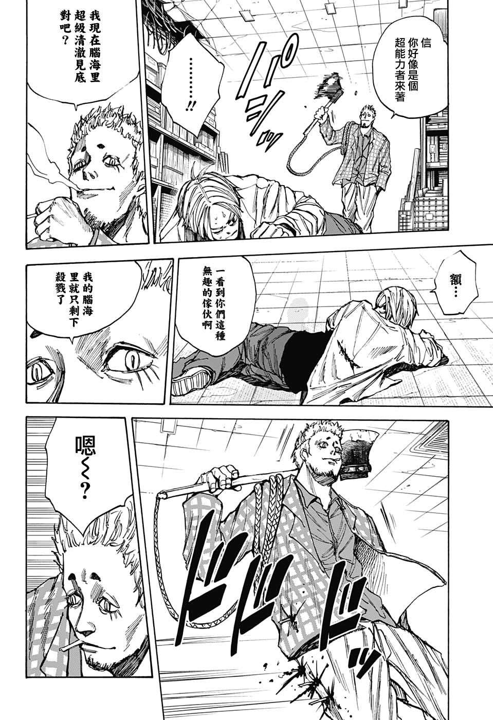 第40话7