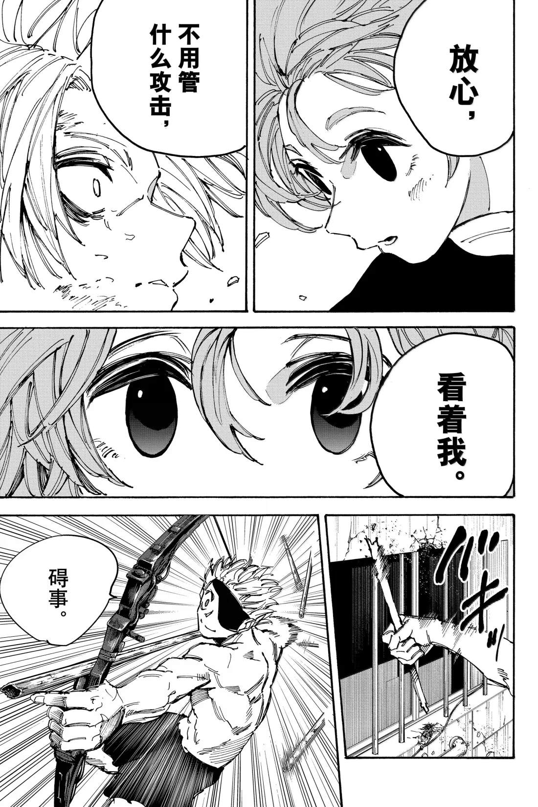 第190话12