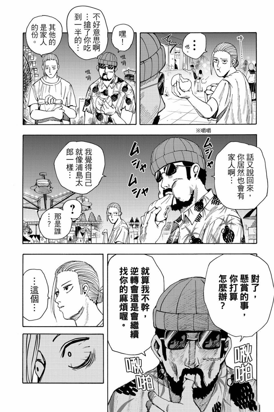 第2卷110