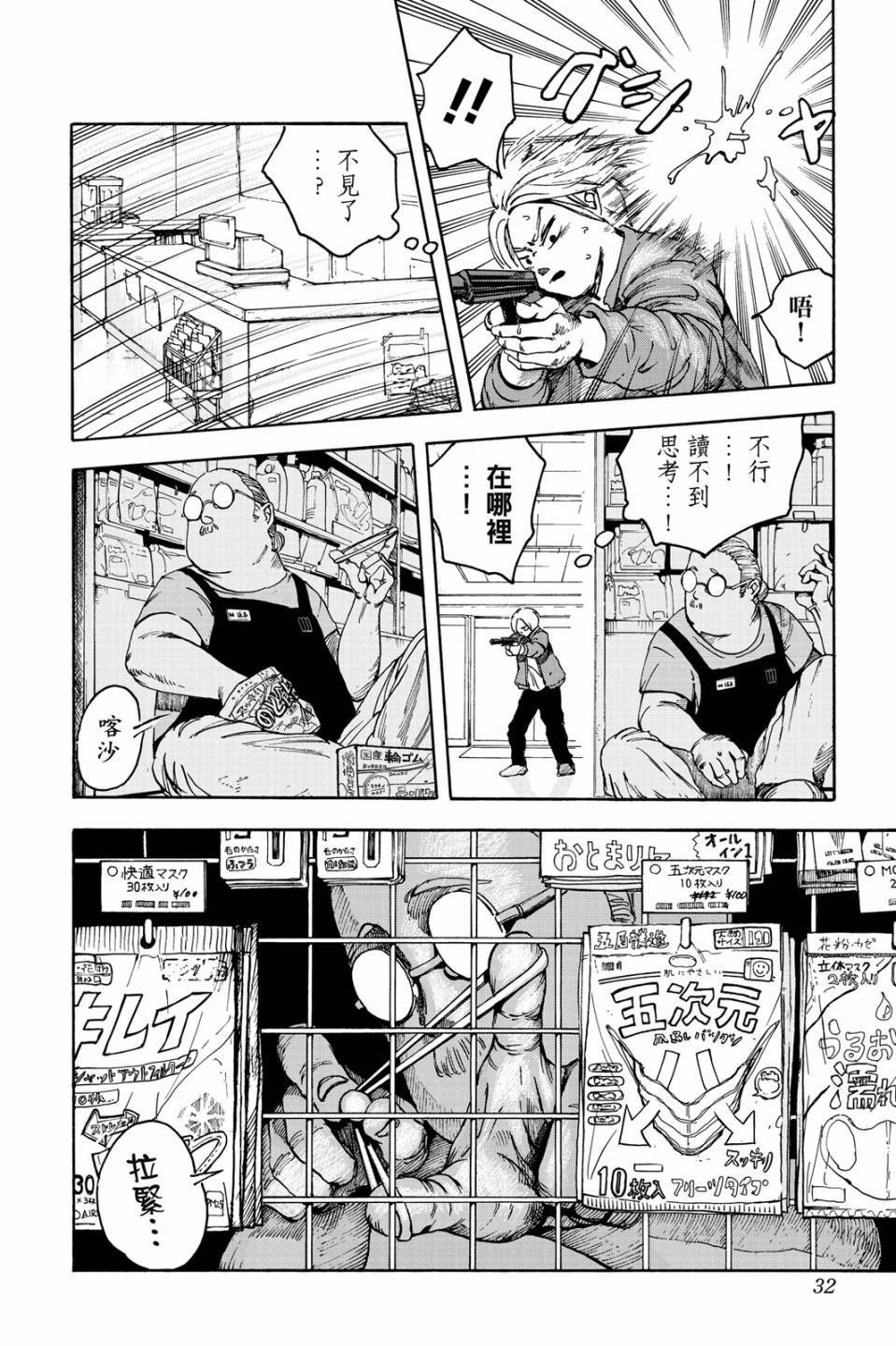 第1卷30