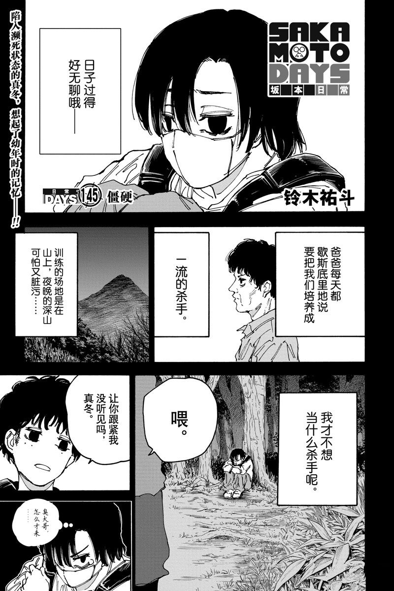 第145话0