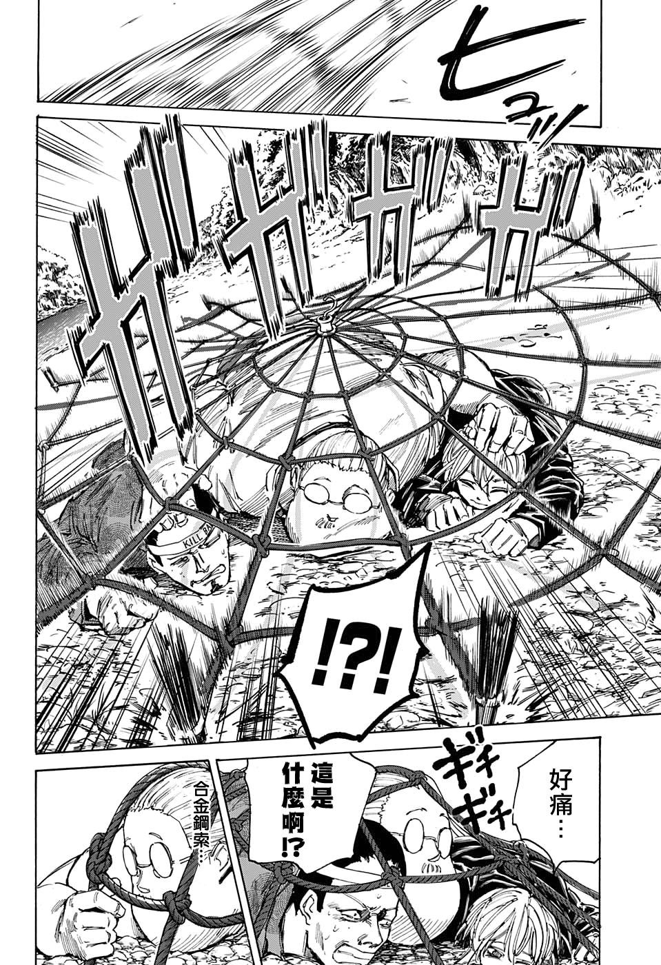 第63话17