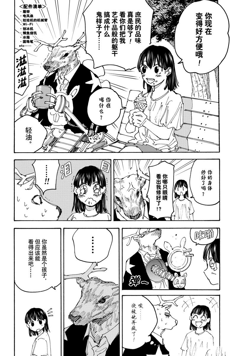 第131话11